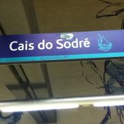 ポルトガル鉄道と地下鉄グリーンラインの始発駅