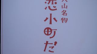 恋小町だんこ！