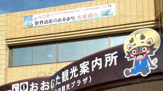 大牟田駅前にある