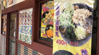 箱根そば 橋本店