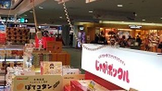 保安検査を受ける前にあります