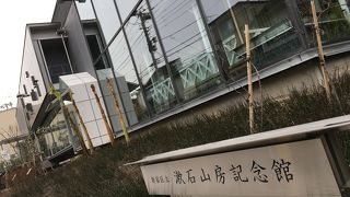 漱石山房記念館