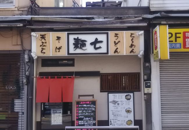 柏の駅前にある昔ながらの蕎麦屋さんです　 