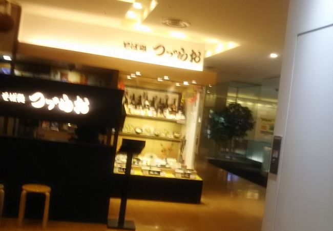 つづらお 相模大野ステーションスクエア店