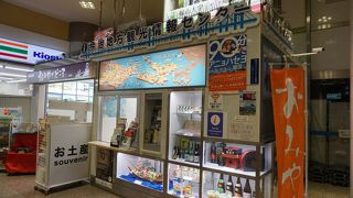 売店と一体になったような施設