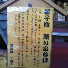 波除稲荷神社の獅子殿願い串参拝の案内です。霊験あらたかです。