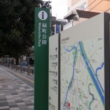公園の入り口看板