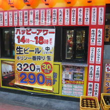 焼鳥日高のメニューです。安い物が多いので、気楽で、安心です。