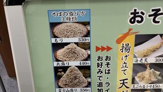 神奈川では有名なお蕎麦やさんです