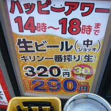 御客の目を引く安価なメニューです。派手な宣伝かもしれませんが