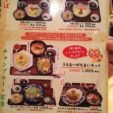 セットメニューがいろいろあります！