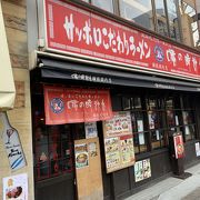 サッポロラーメン店