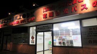 北浜にあるバスターミナル