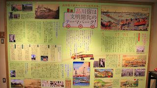 品川宿の勉強になりました