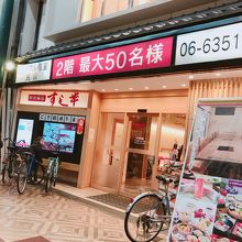 天満はお寿司の気分になる By Cookie 和食鍋処 すし半 天神橋店のクチコミ フォートラベル