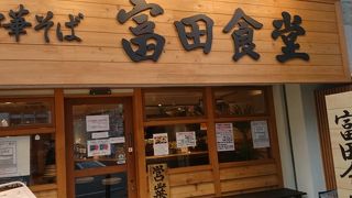 人気のラーメン店