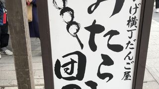 食べ歩きに最適