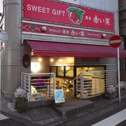 小田原の菓子店