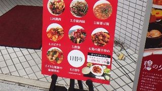 火鍋ダイニング 煌