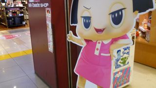 チコちゃん登場