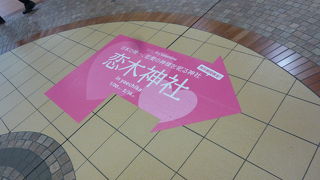 「恋木神社」が登場