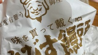 夫婦饅頭（大判焼）が75円！