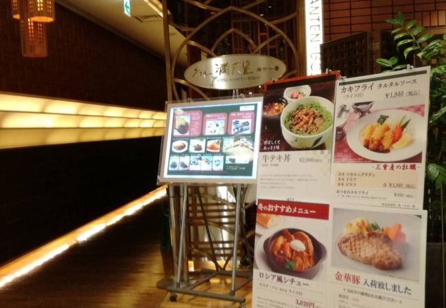 日本橋三越の洋食レストラン