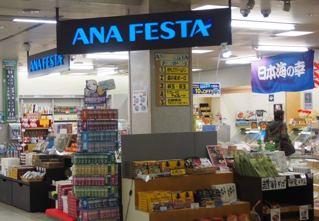 北陸土産が充実