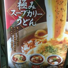 おやじの製麺所武蔵小杉JR口