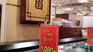 中華総菜・お弁当