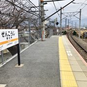 駅名に名所を付けているが案内が不十分