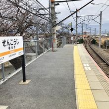 善光寺駅