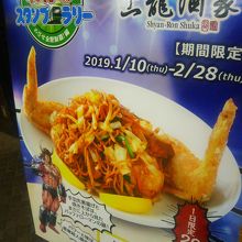 キン肉マンメニュー