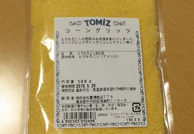 「さくら商品」押しの『富澤商店』