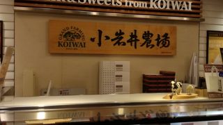 小岩井農場のスイーツ