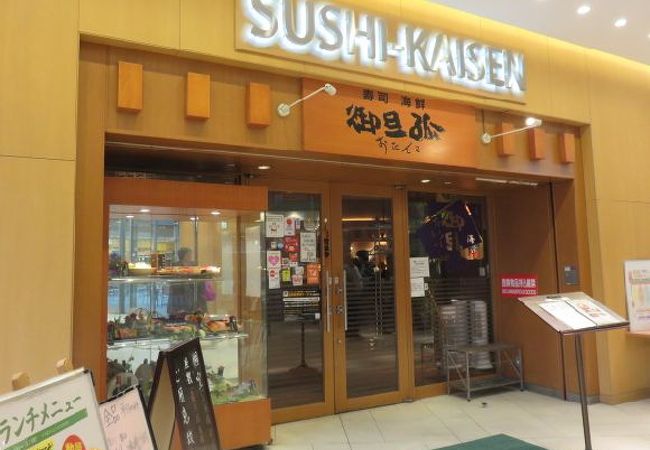 寿司海鮮 御旦孤 さいたま新都心店 クチコミ アクセス 営業時間 さいたま新都心 フォートラベル