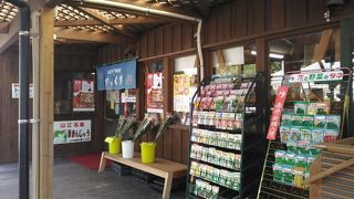 山江村物産館 ゆっくり