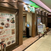 旬菜食健 ひな野 二子玉川ライズ・ショッピングセンター店