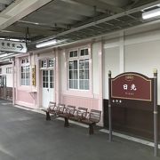 JR日光線日光駅