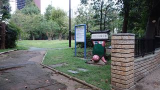 亀塚がある広い公園