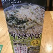 2019年１月20日現在、ランチ利用で「すんきそば」の100円割引クーポンが貰えるそうです