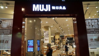 MUJI (ドバイモール店)