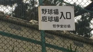中野区の運動施設
