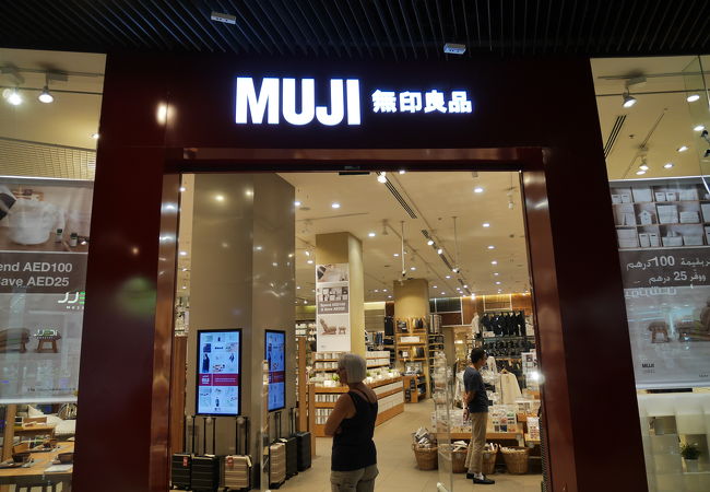 MUJI (ドバイモール店)