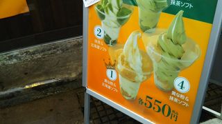 わらびもちソフトクリーム