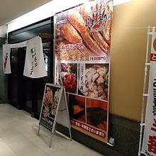 アジュール仙台の地下１階にあります