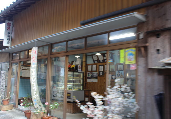 中田商店