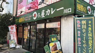日乃屋カレー 川口店