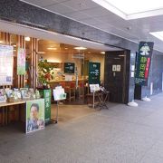 静岡市にある日本茶専門店