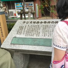 町名由来板と石碑